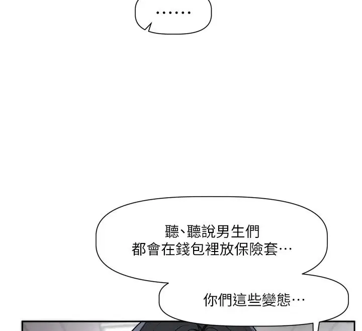 第25話-妳想試試戴套的感覺嗎_