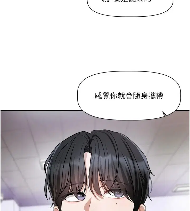 第25話-妳想試試戴套的感覺嗎_