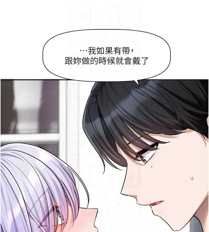 第25話-妳想試試戴套的感覺嗎_