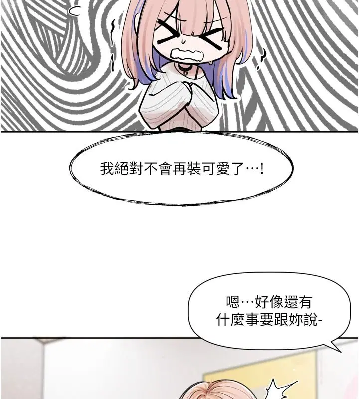 第25話-妳想試試戴套的感覺嗎_
