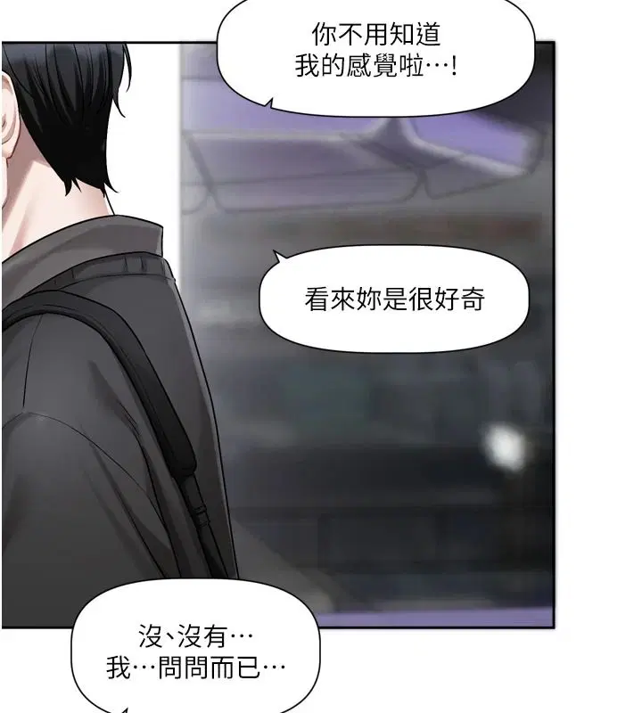 第25話-妳想試試戴套的感覺嗎_
