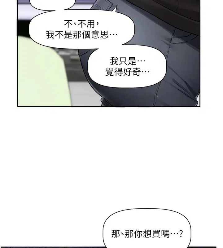 第25話-妳想試試戴套的感覺嗎_