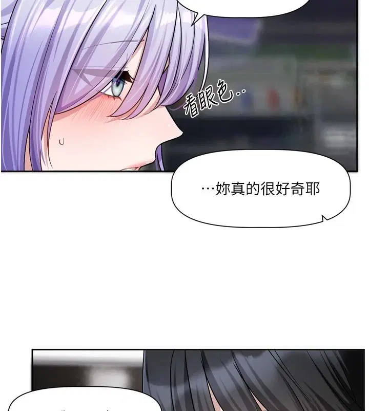 第25話-妳想試試戴套的感覺嗎_