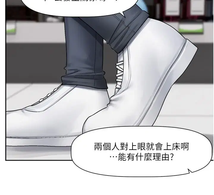 第25話-妳想試試戴套的感覺嗎_