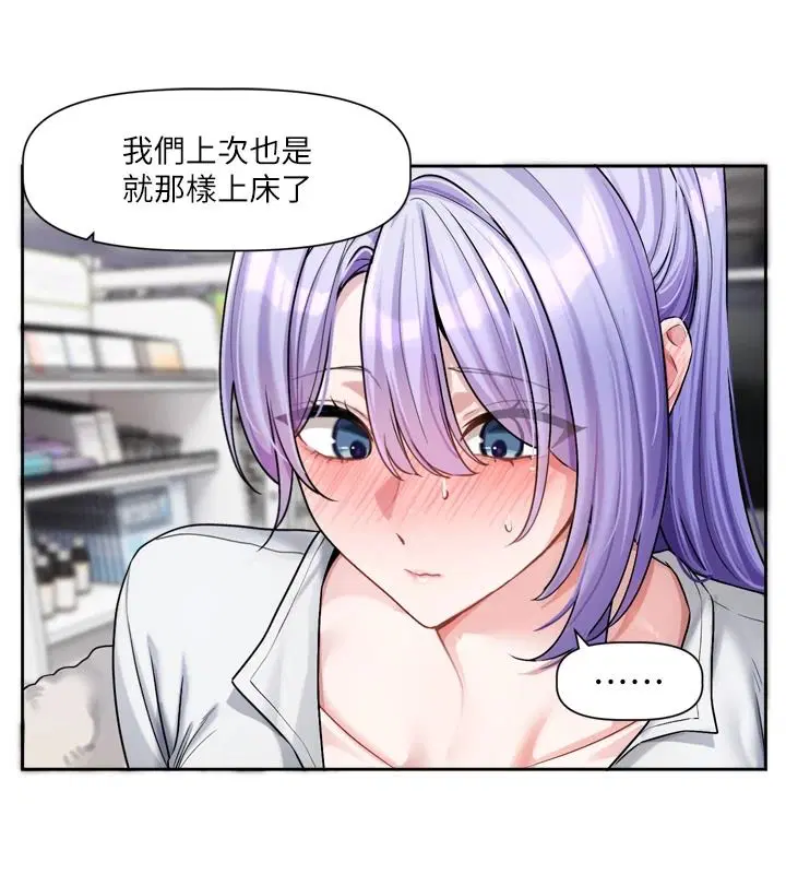 第25話-妳想試試戴套的感覺嗎_