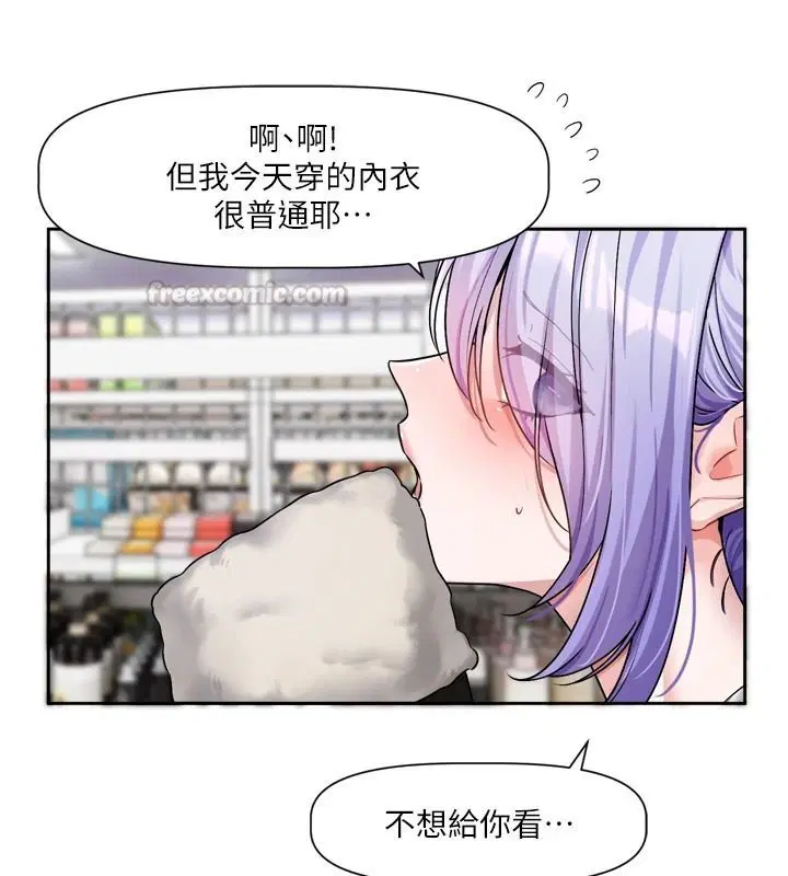 第25話-妳想試試戴套的感覺嗎_