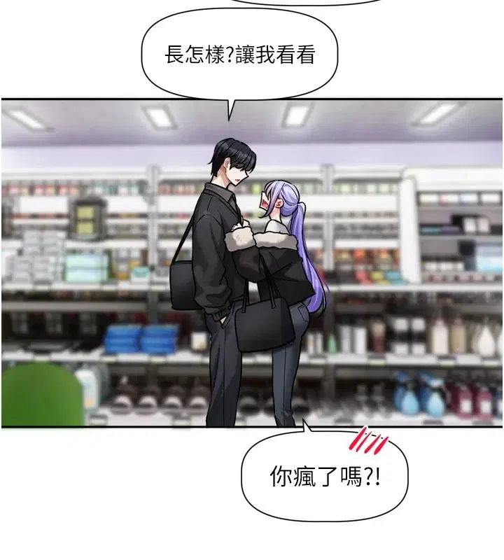 第25話-妳想試試戴套的感覺嗎_