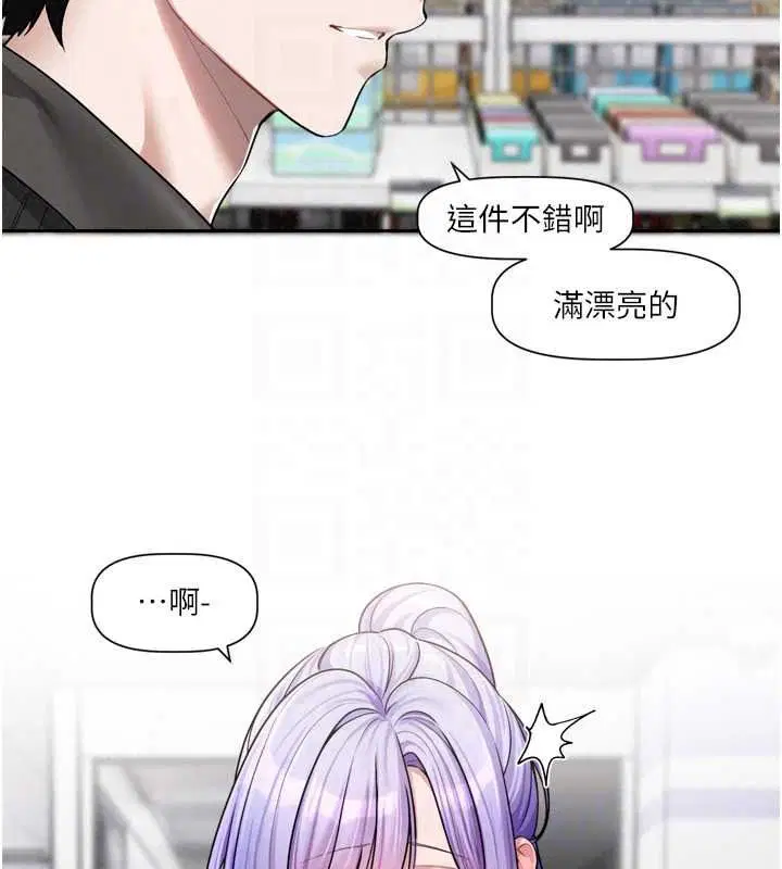 第25話-妳想試試戴套的感覺嗎_