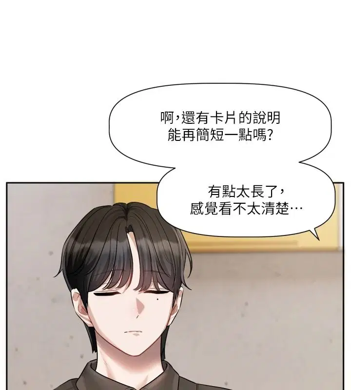 第25話-妳想試試戴套的感覺嗎_