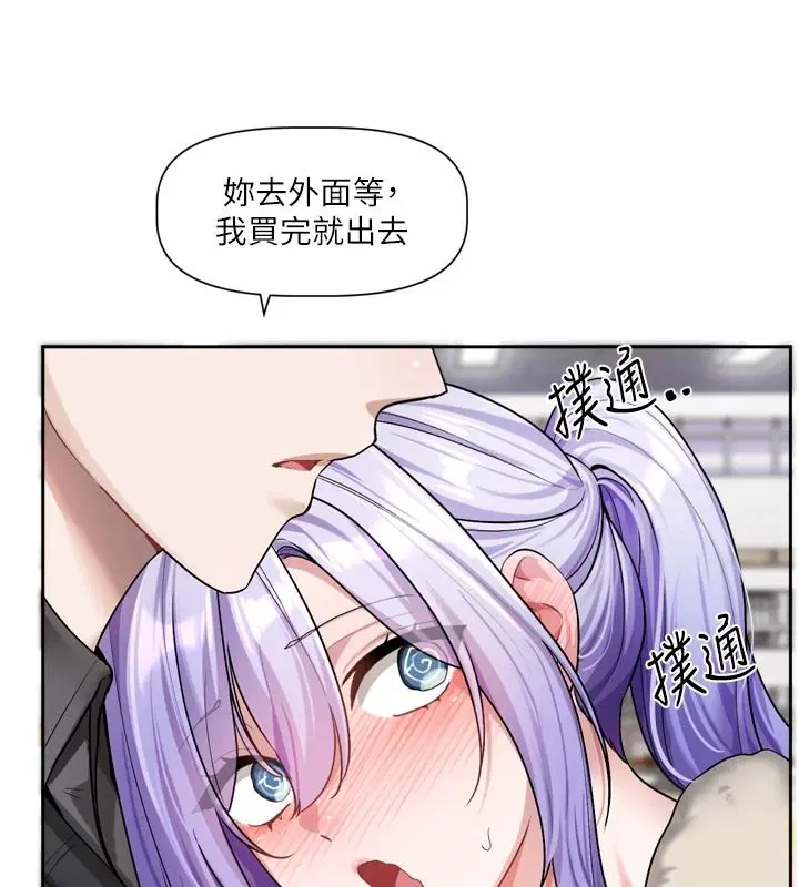 第25話-妳想試試戴套的感覺嗎_