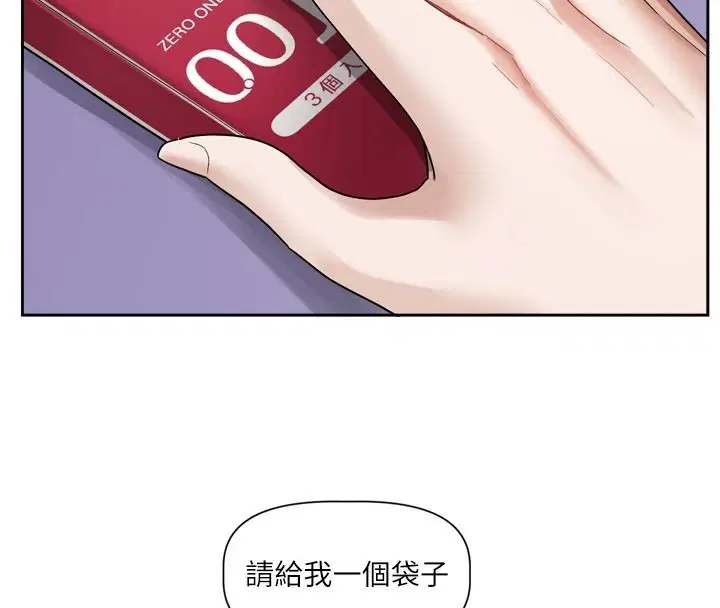 第25話-妳想試試戴套的感覺嗎_