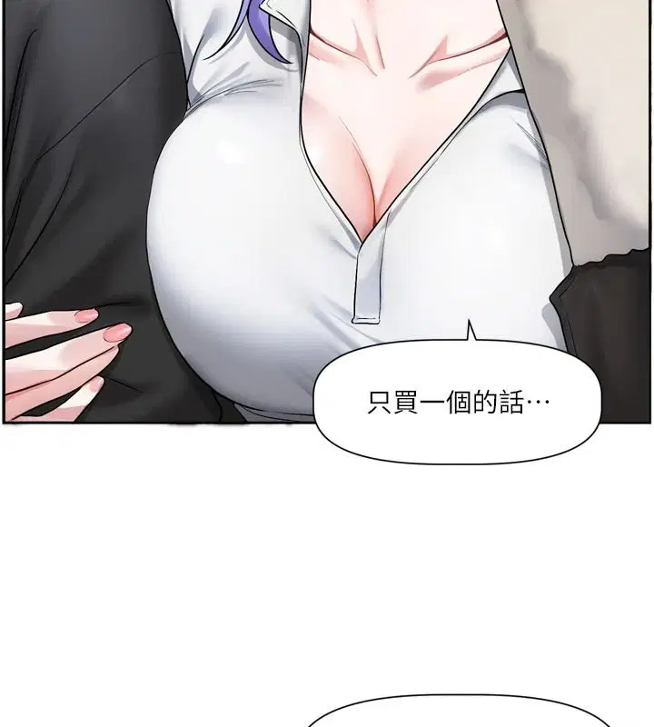 第25話-妳想試試戴套的感覺嗎_