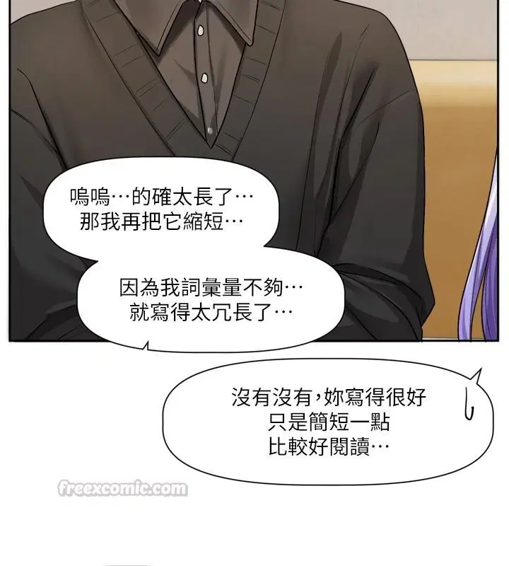 第25話-妳想試試戴套的感覺嗎_