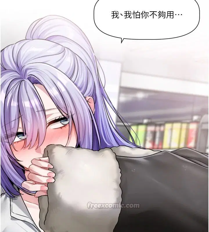 第25話-妳想試試戴套的感覺嗎_