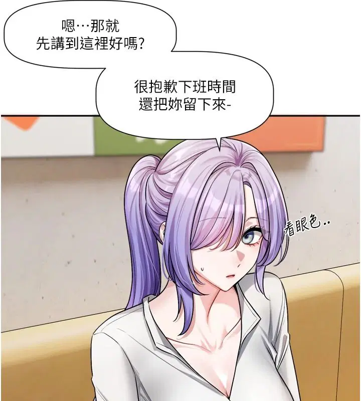 第25話-妳想試試戴套的感覺嗎_