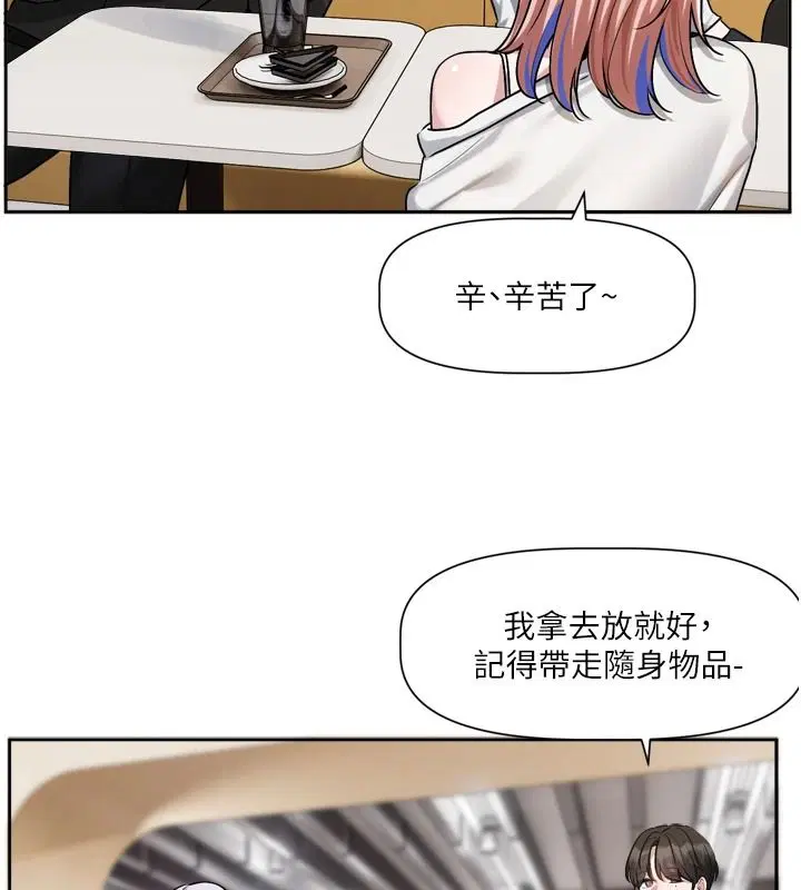 第25話-妳想試試戴套的感覺嗎_