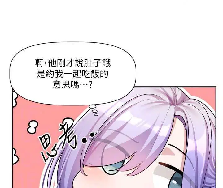 第25話-妳想試試戴套的感覺嗎_
