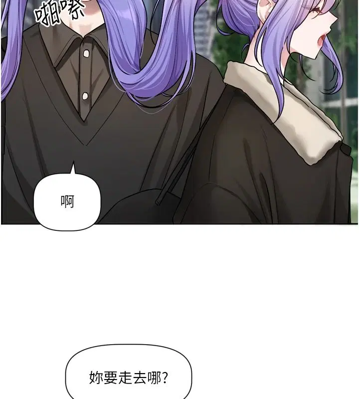 第25話-妳想試試戴套的感覺嗎_