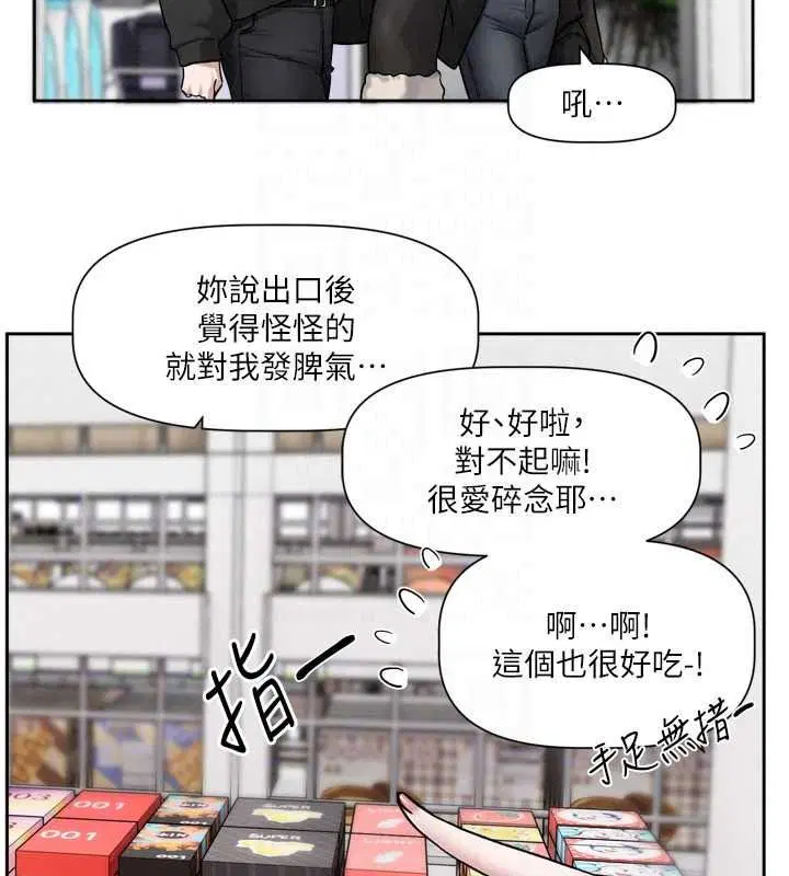 第25話-妳想試試戴套的感覺嗎_