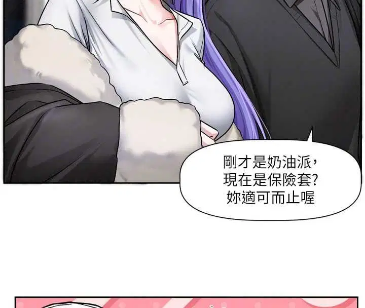 第25話-妳想試試戴套的感覺嗎_