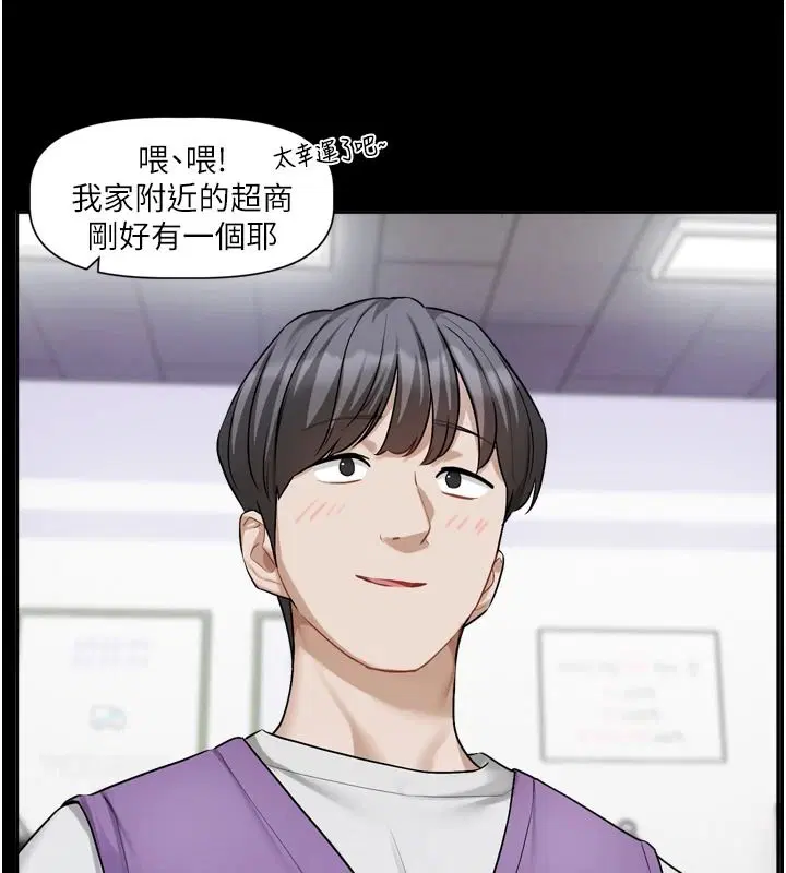 第26話-我來幫你「服務」