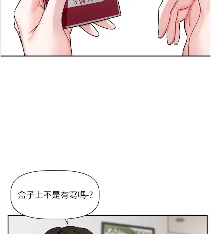 第26話-我來幫你「服務」
