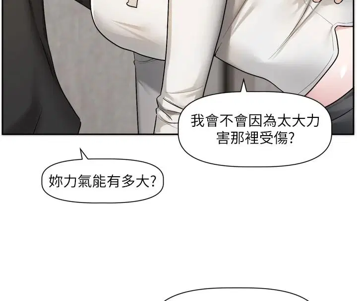 第26話-我來幫你「服務」