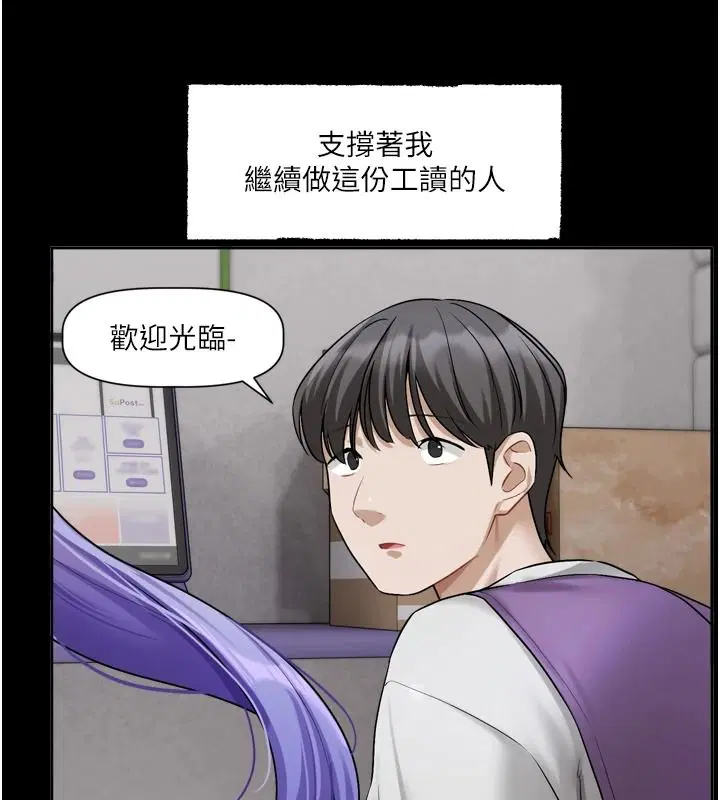 第26話-我來幫你「服務」