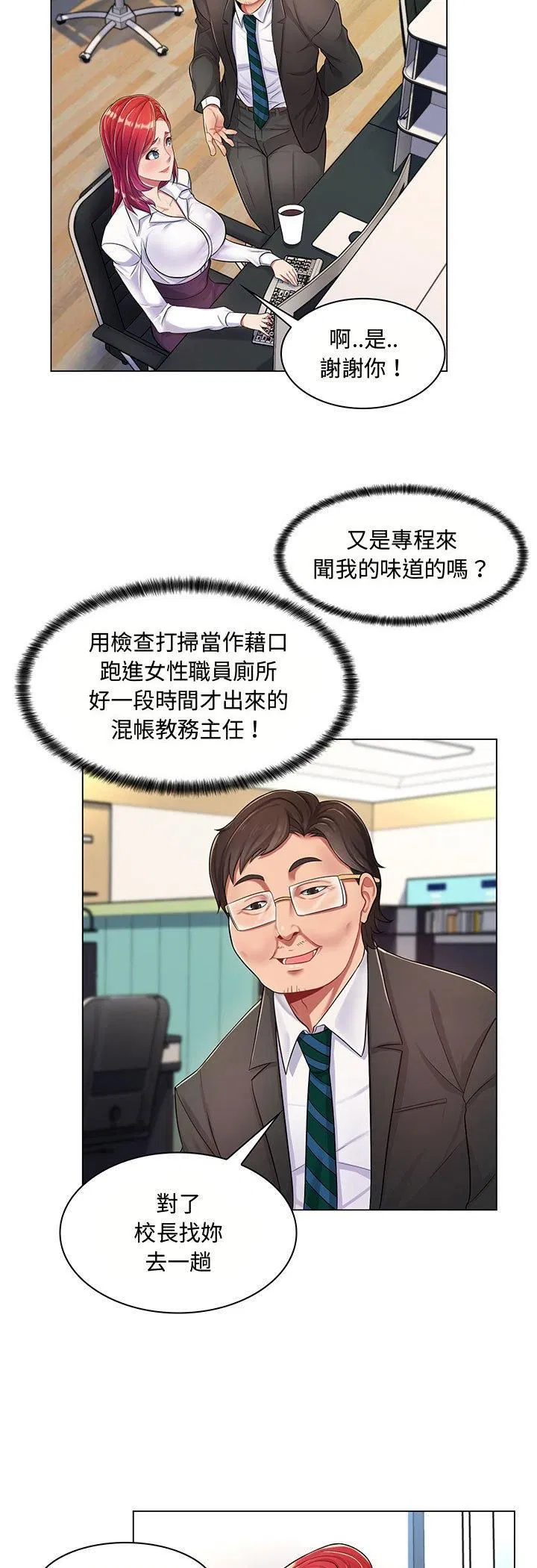 第2話