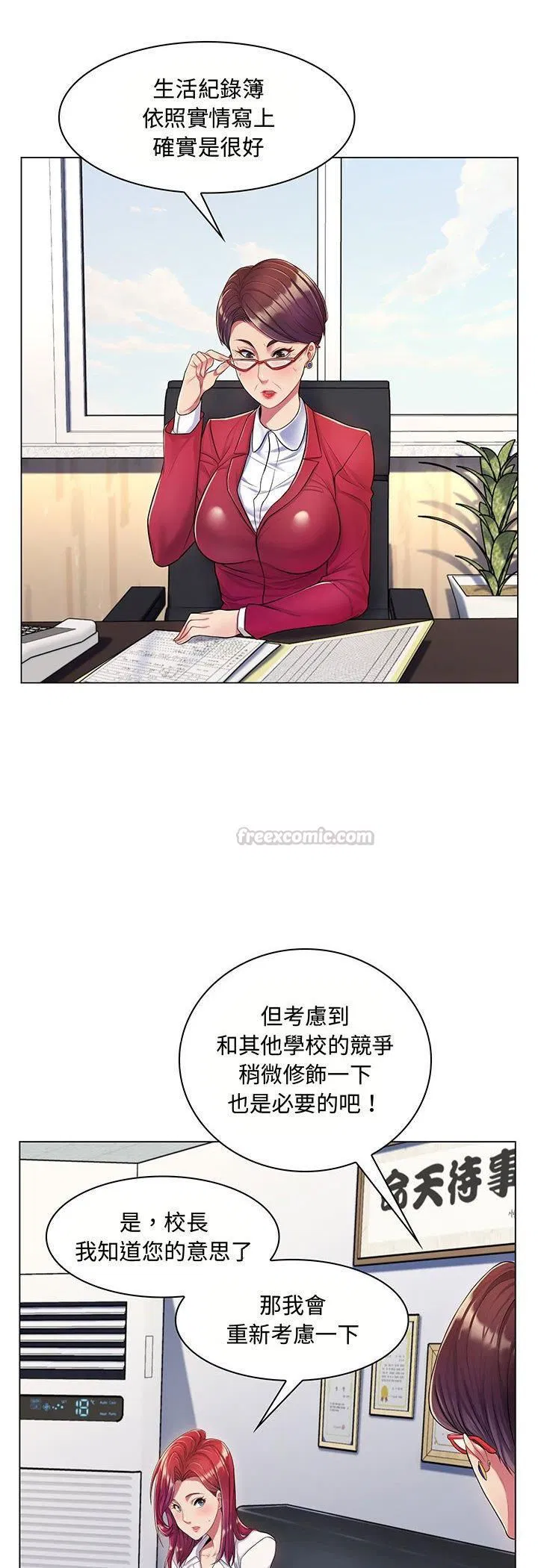 第2話