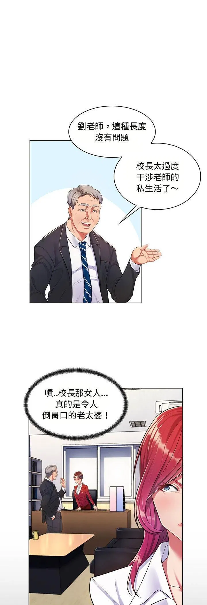 第2話