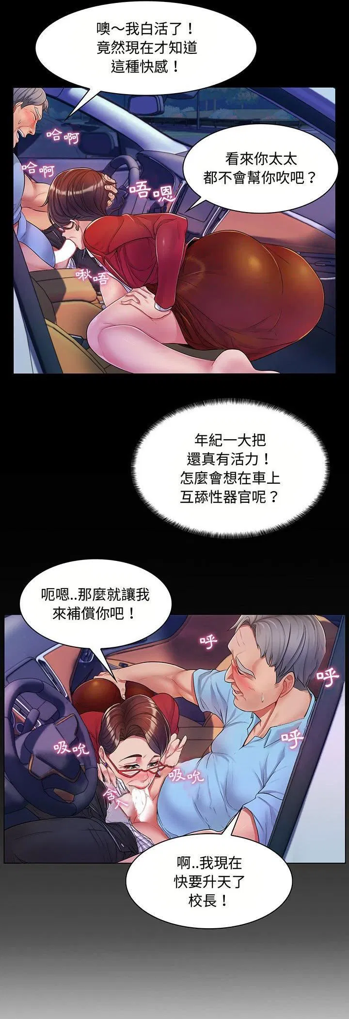 第2話