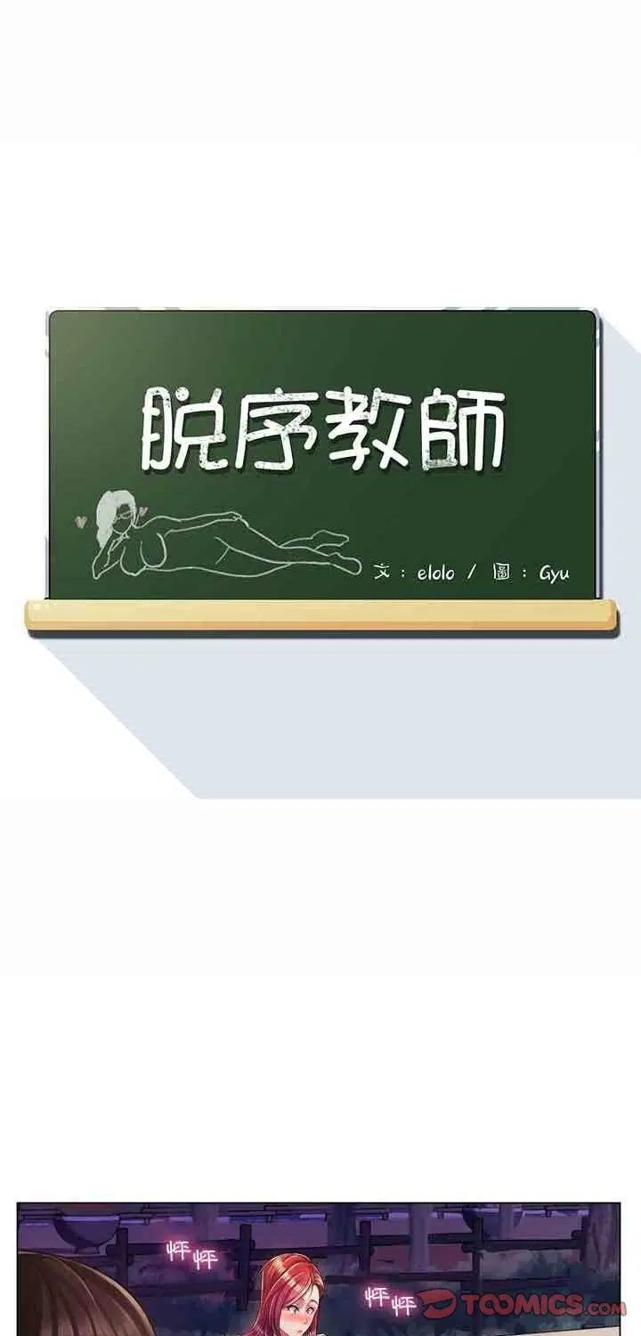 第3話