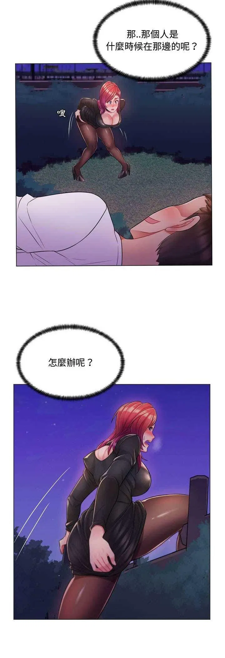 第3話