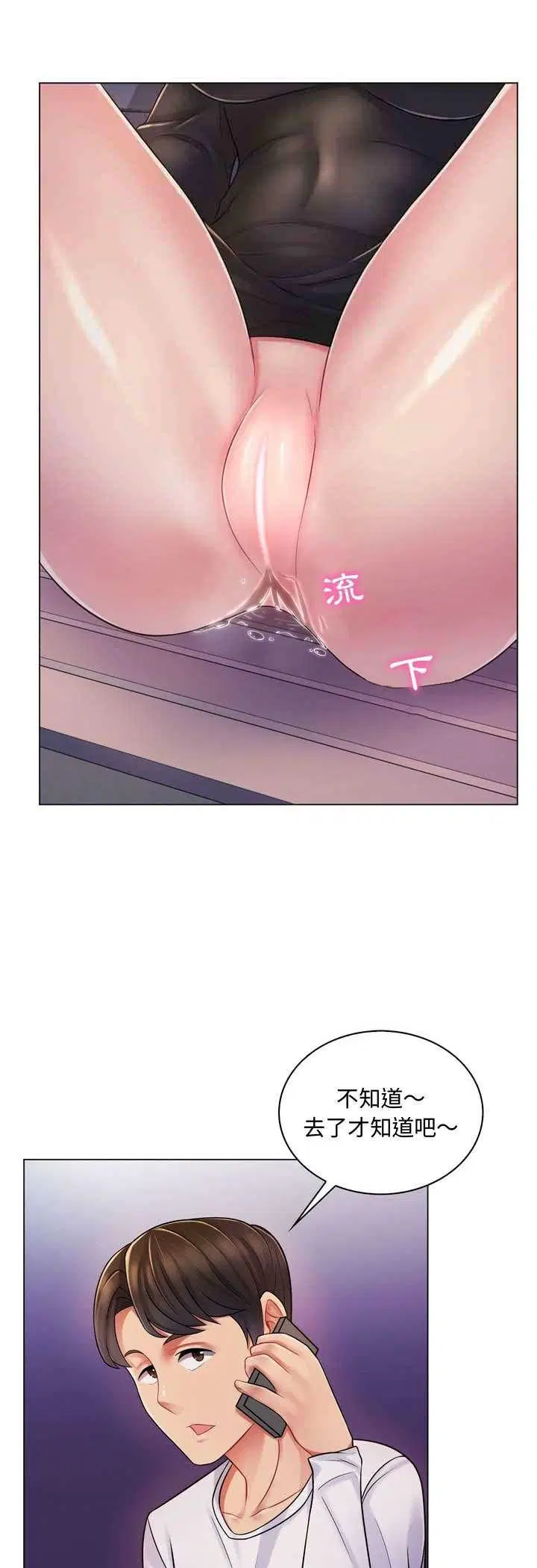 第3話