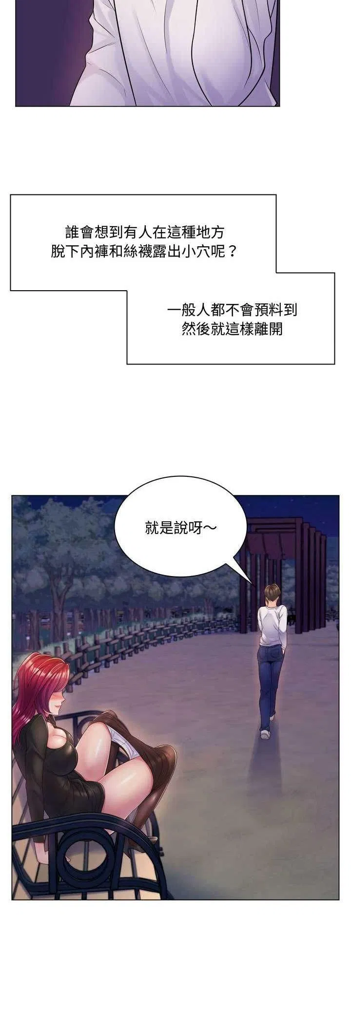 第3話