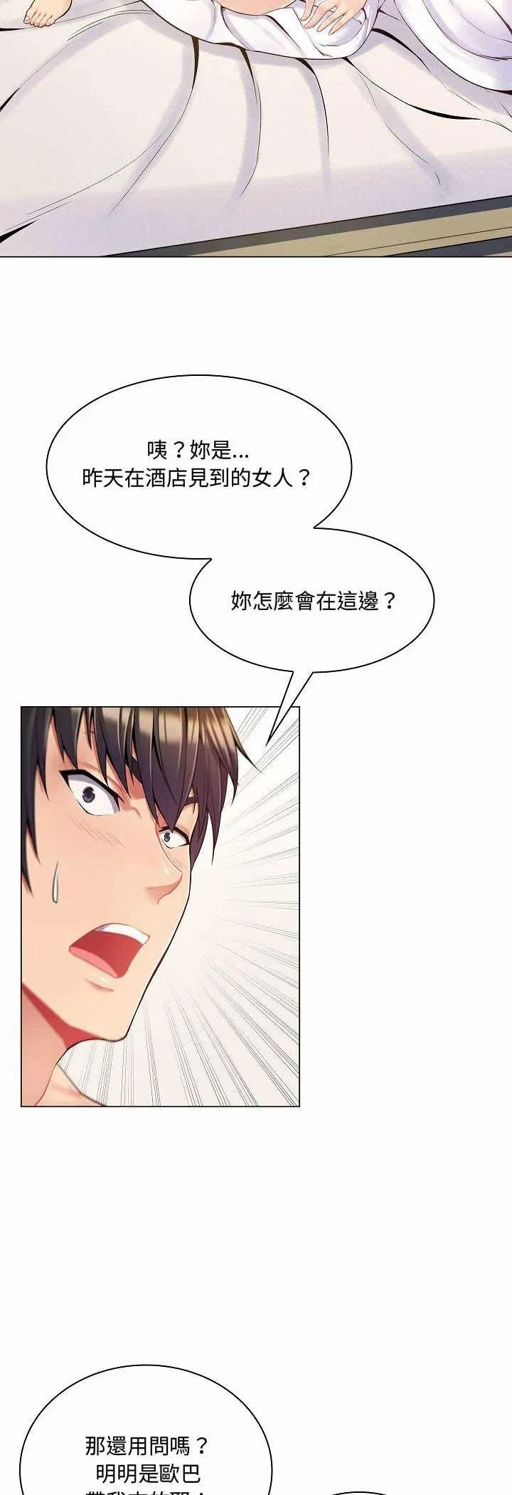 第5話
