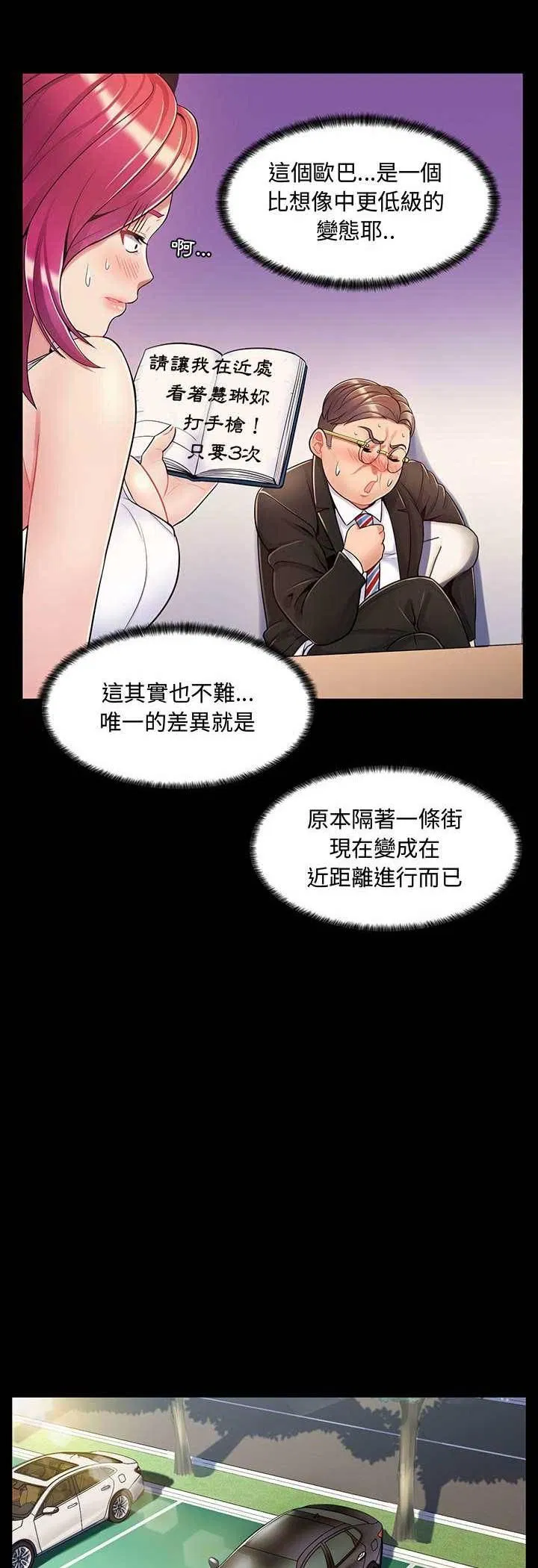 第6話