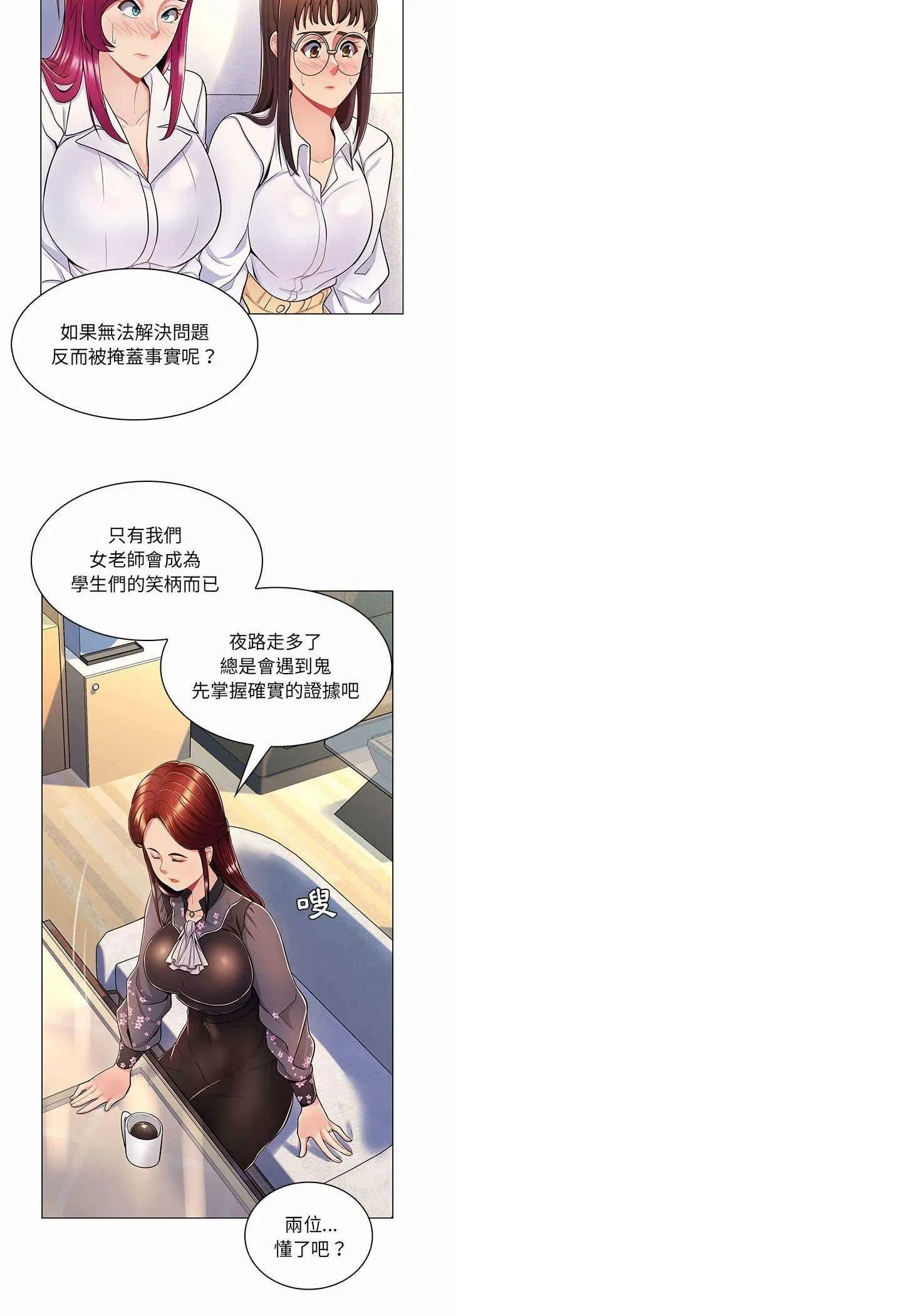 第7話
