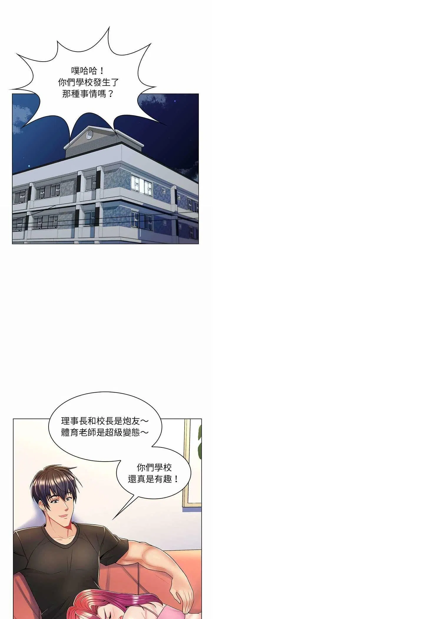 第7話