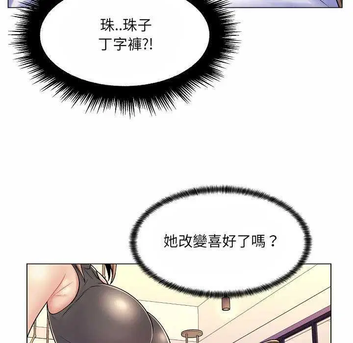第10話 - 第115页