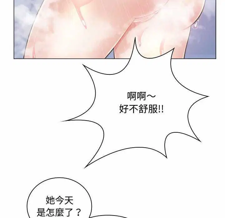 第10話 - 第33页