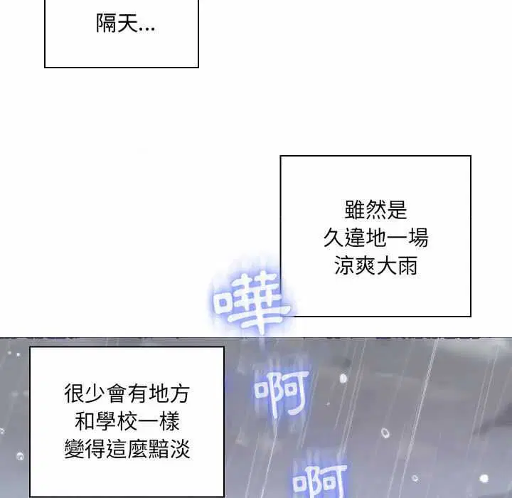 第10話 - 第36页