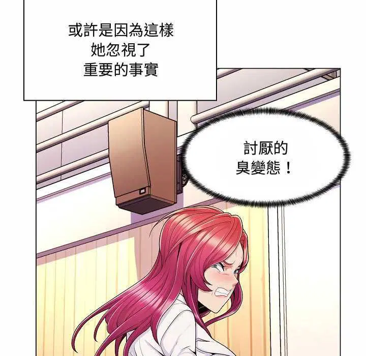 第10話 - 第49页