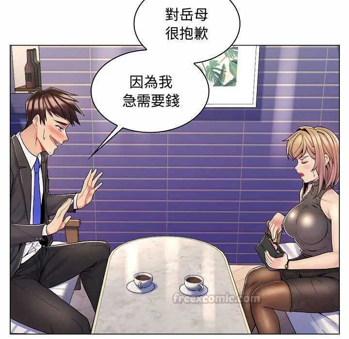 第10話 - 第90页