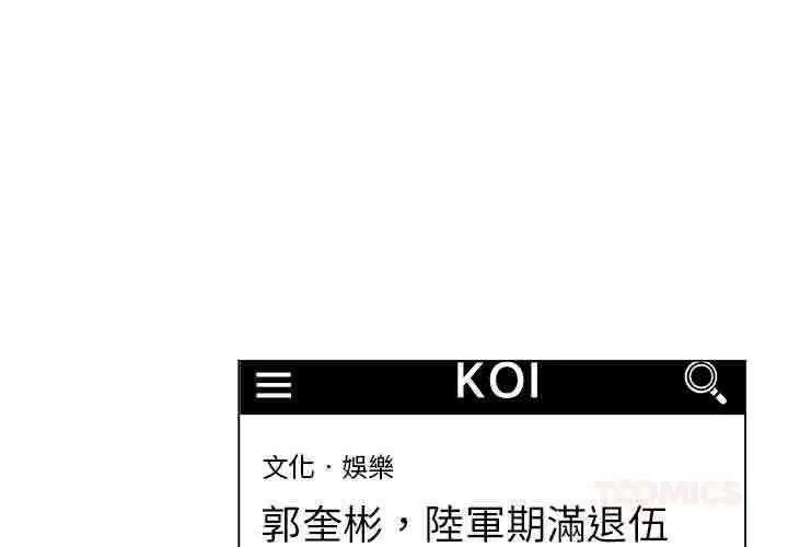 第16話 - 第3页