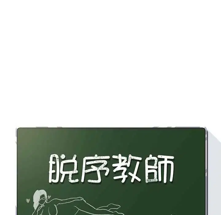 第17話 - 第17页