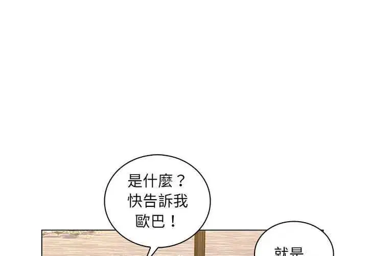 第23話