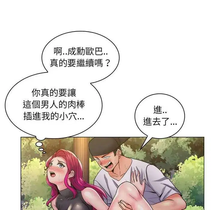 第23話