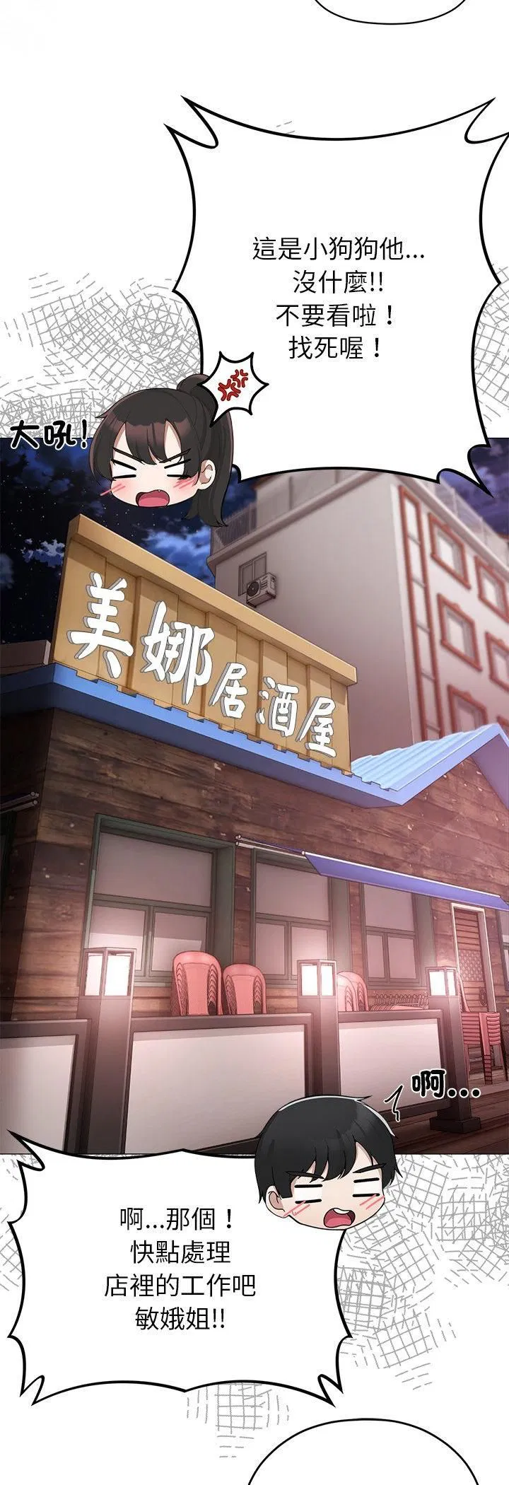 第2話